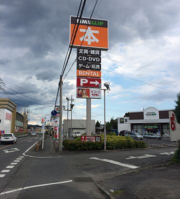 曲がる目印