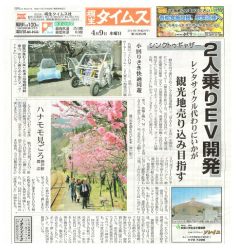 times20140409
