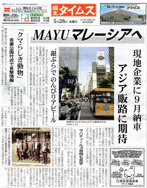 times20140528