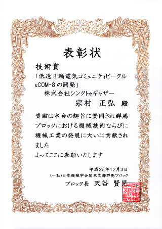表彰状