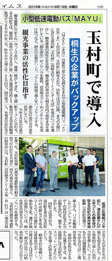 times20150819