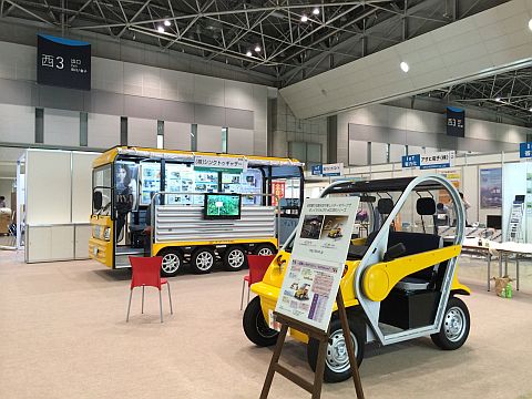 新価値創造展2015