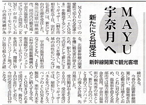 桐生タイムス11月5日版